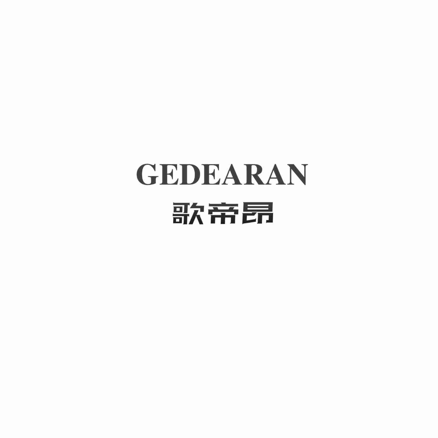 GEDEARAN 歌帝昂