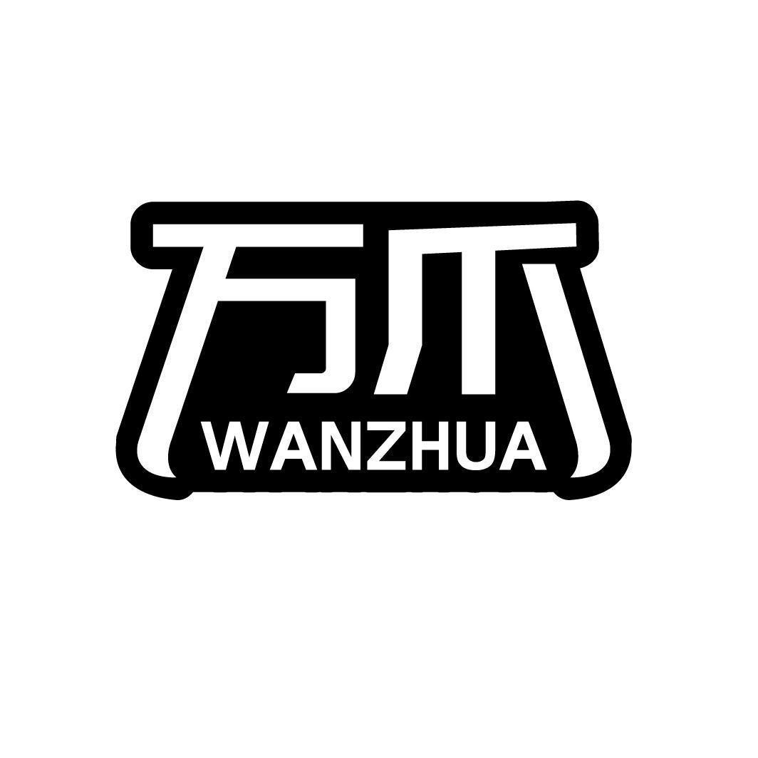 万爪
WANZHUA