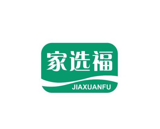 家选福