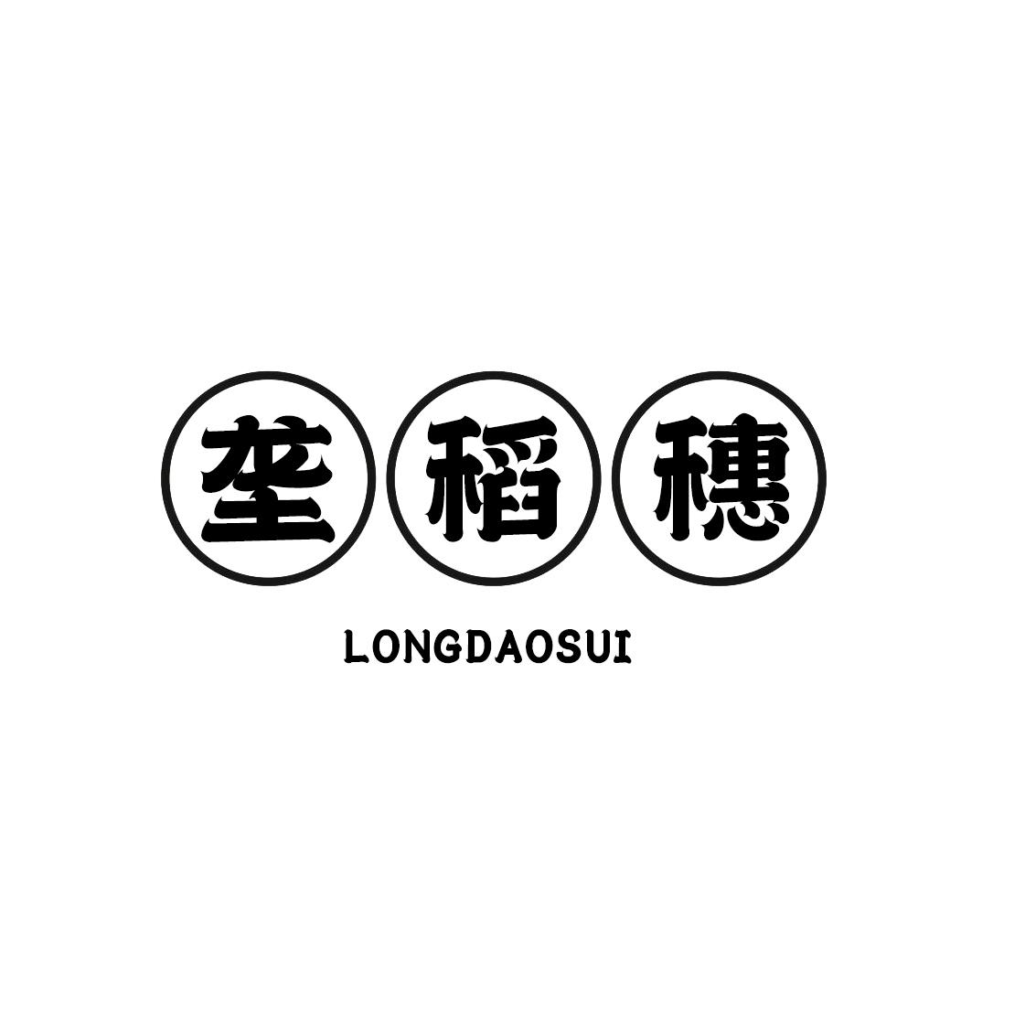垄稻穗
