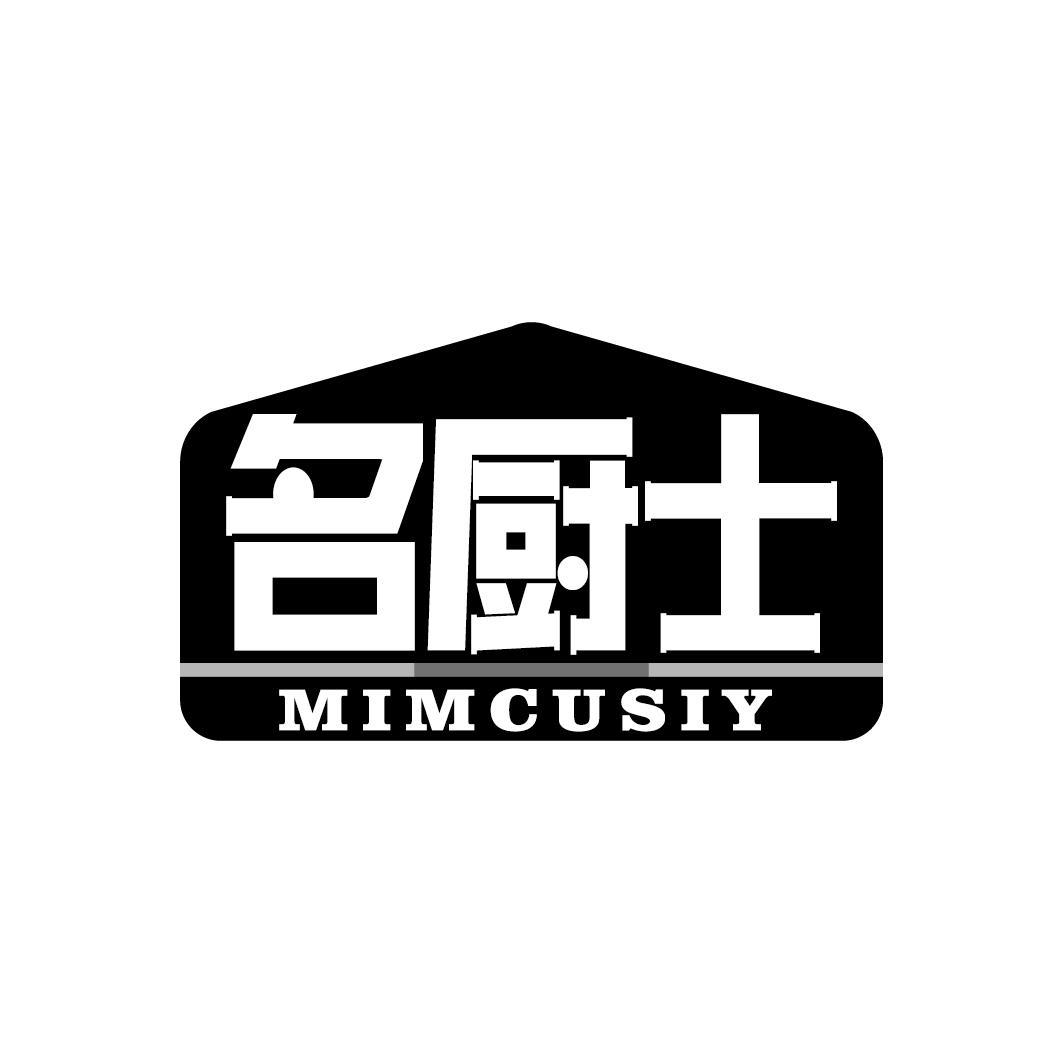 名厨士
MIMCUSIY