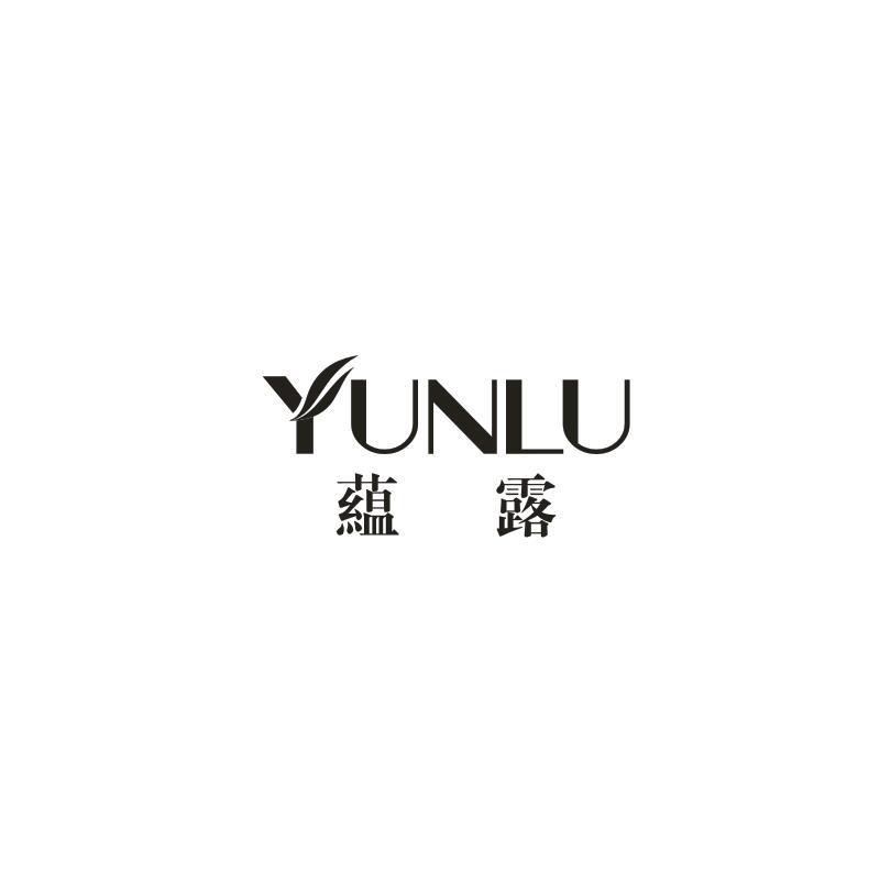 蕴露