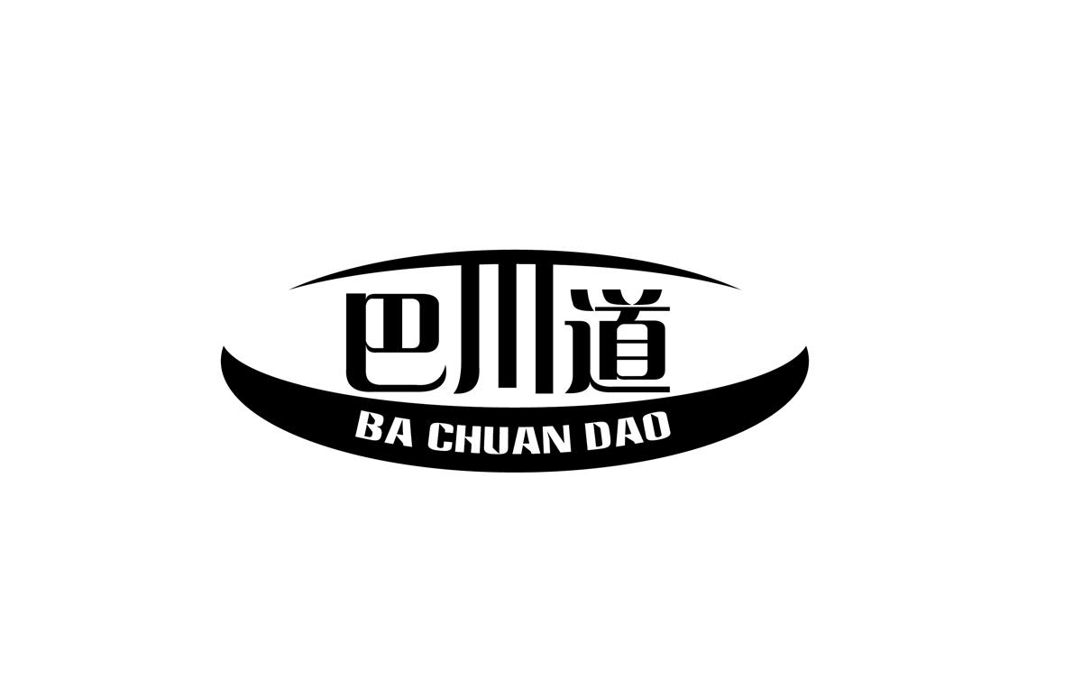 巴川道