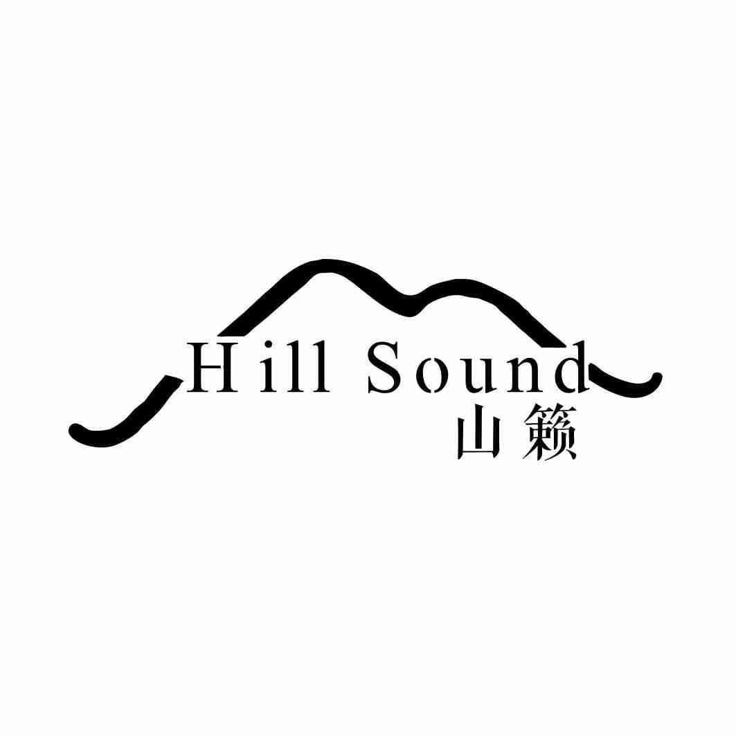 山籁HILL SOUND