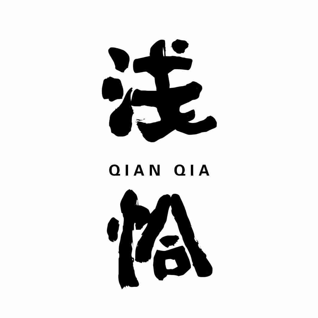 浅恰