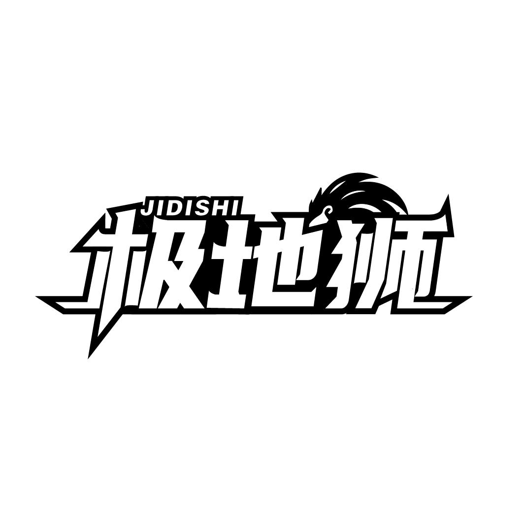极地狮