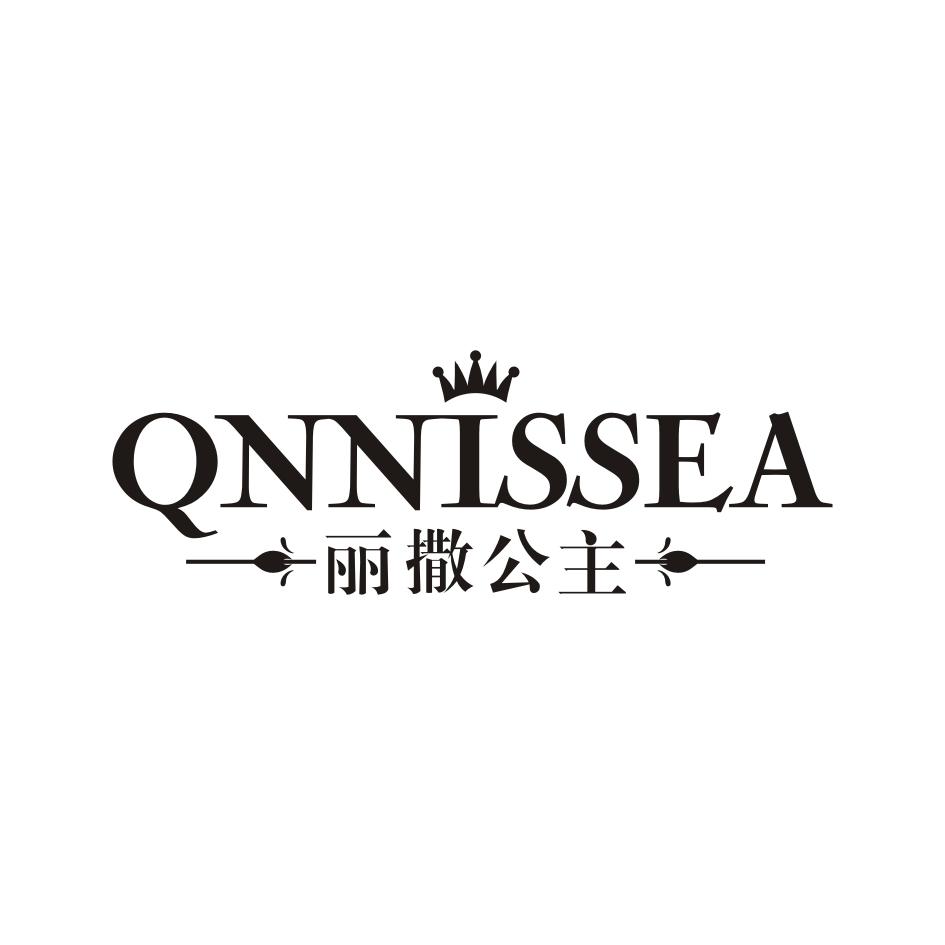 丽撒公主 QNNISSEA