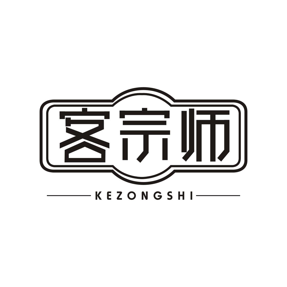 客宗师      KEZONGSHI