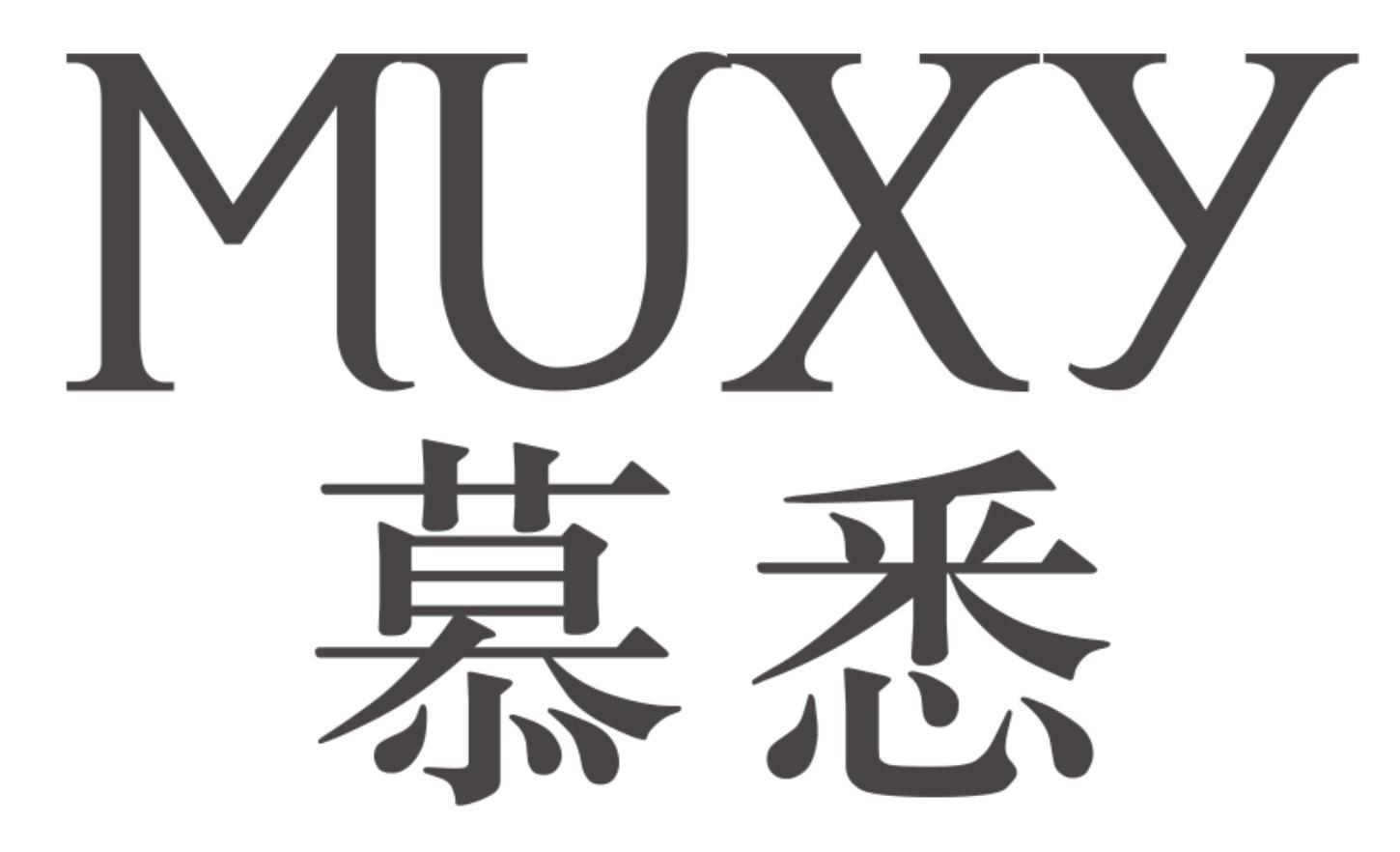 慕悉MUXY