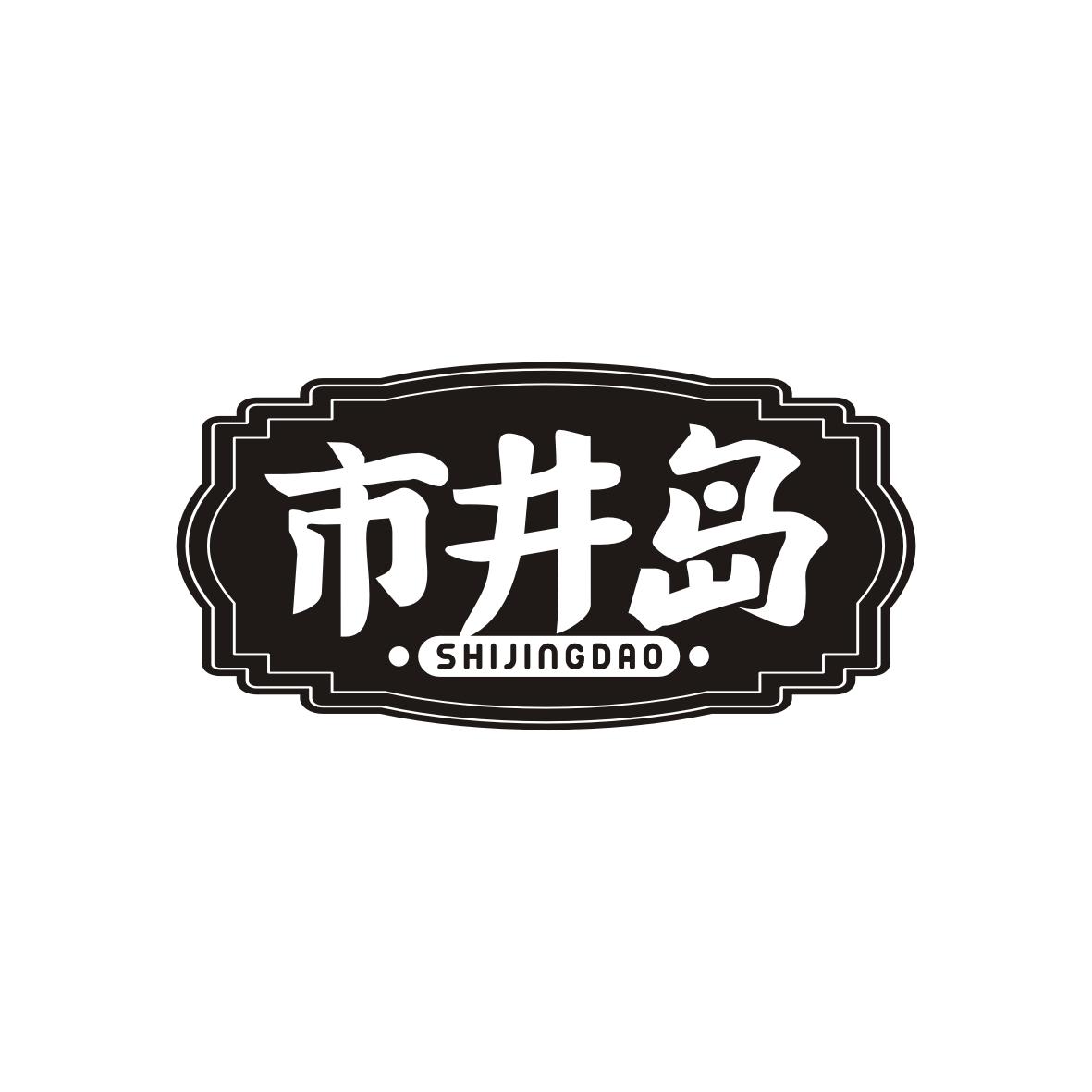  市井岛   SHIJINGDAO