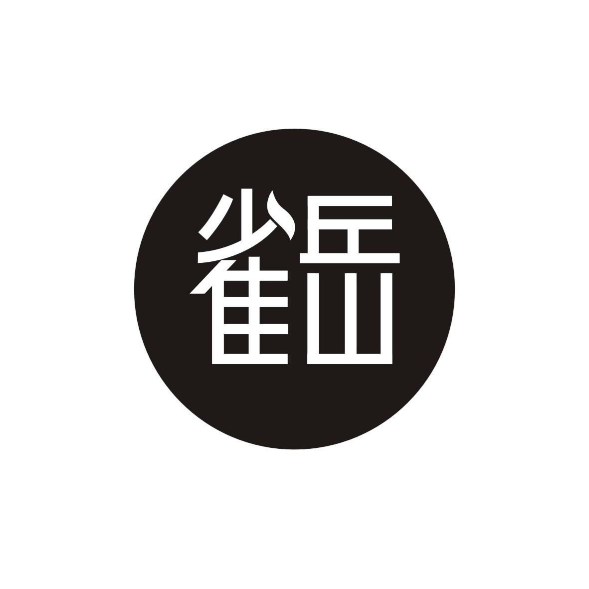 雀岳