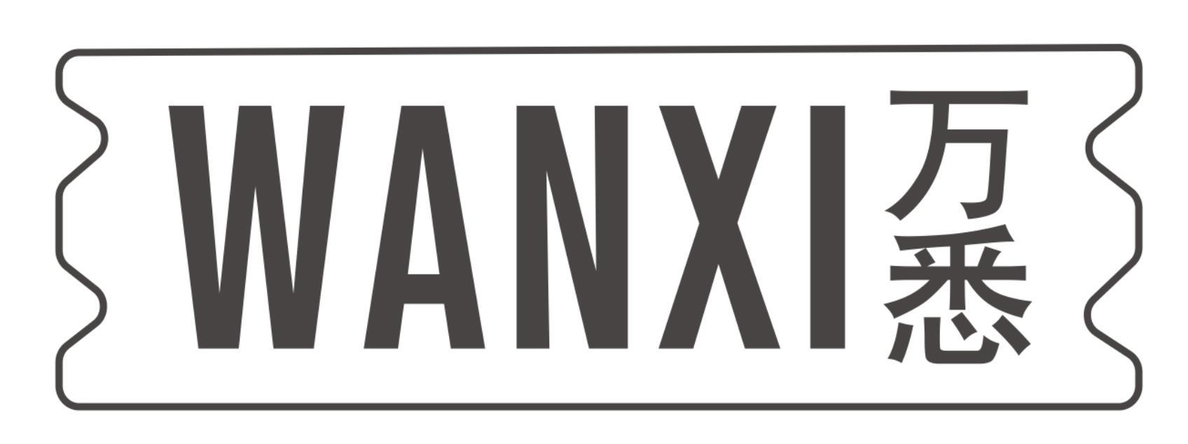 万悉WANXI