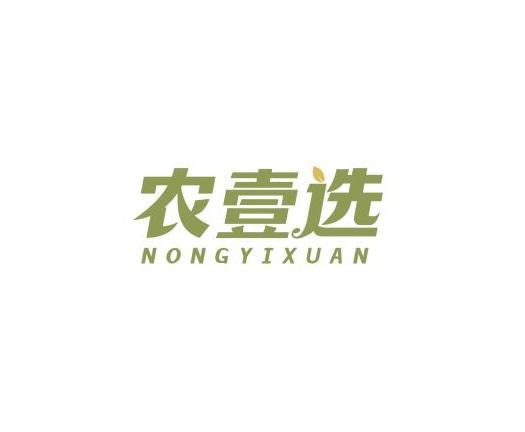 农壹选