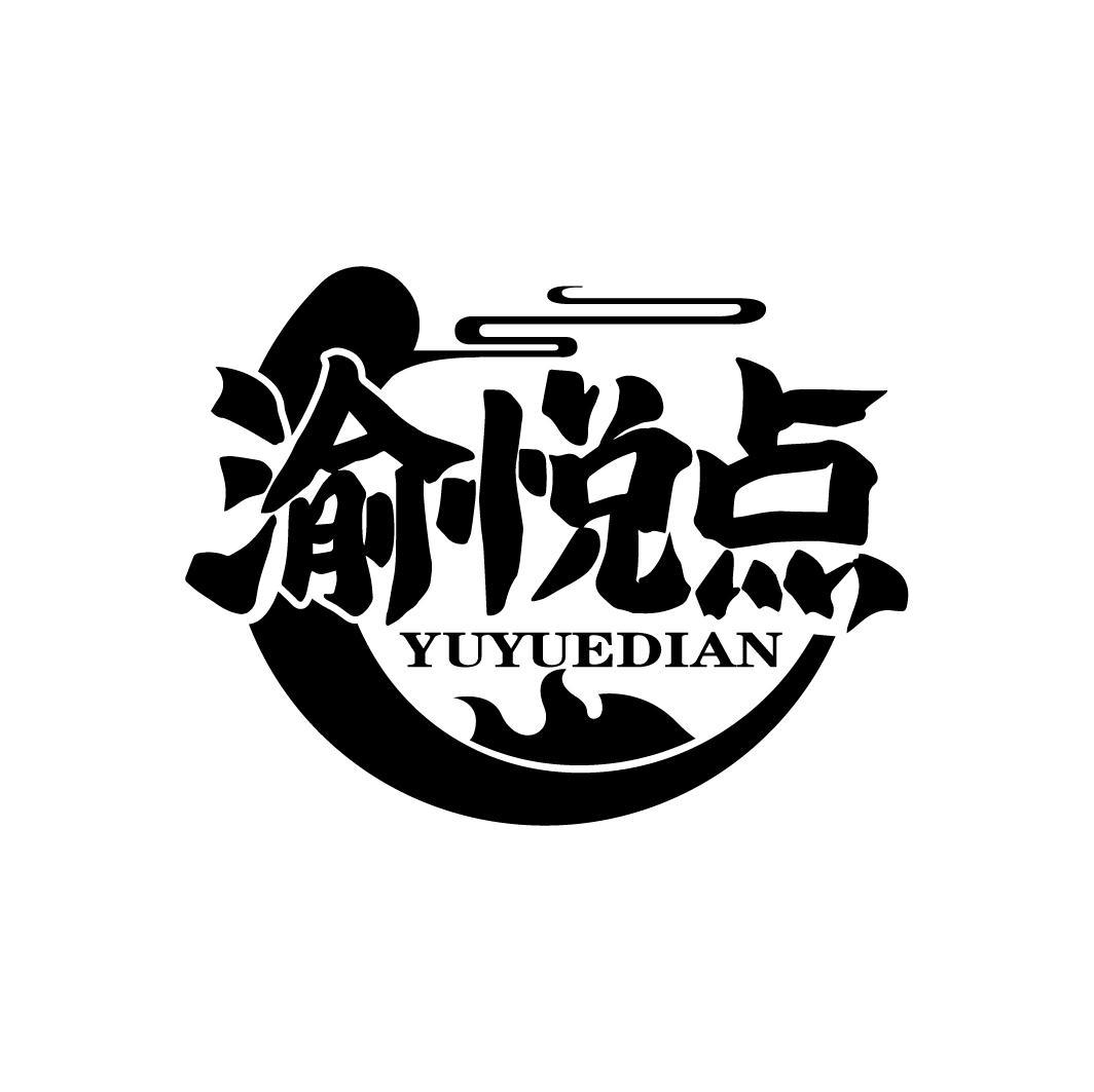 渝悦点
YUYUEDIAN