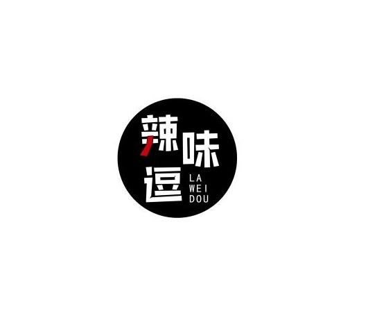 辣味逗