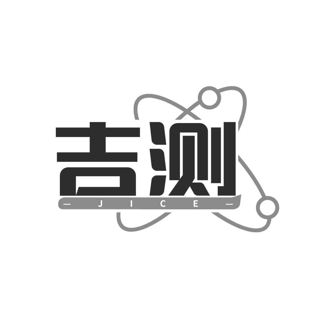 吉测
JICE