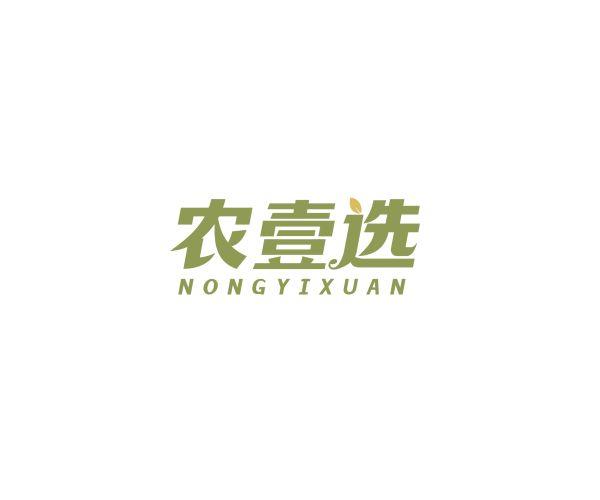 农壹选