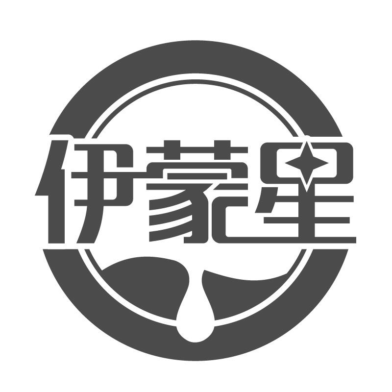 伊蒙星