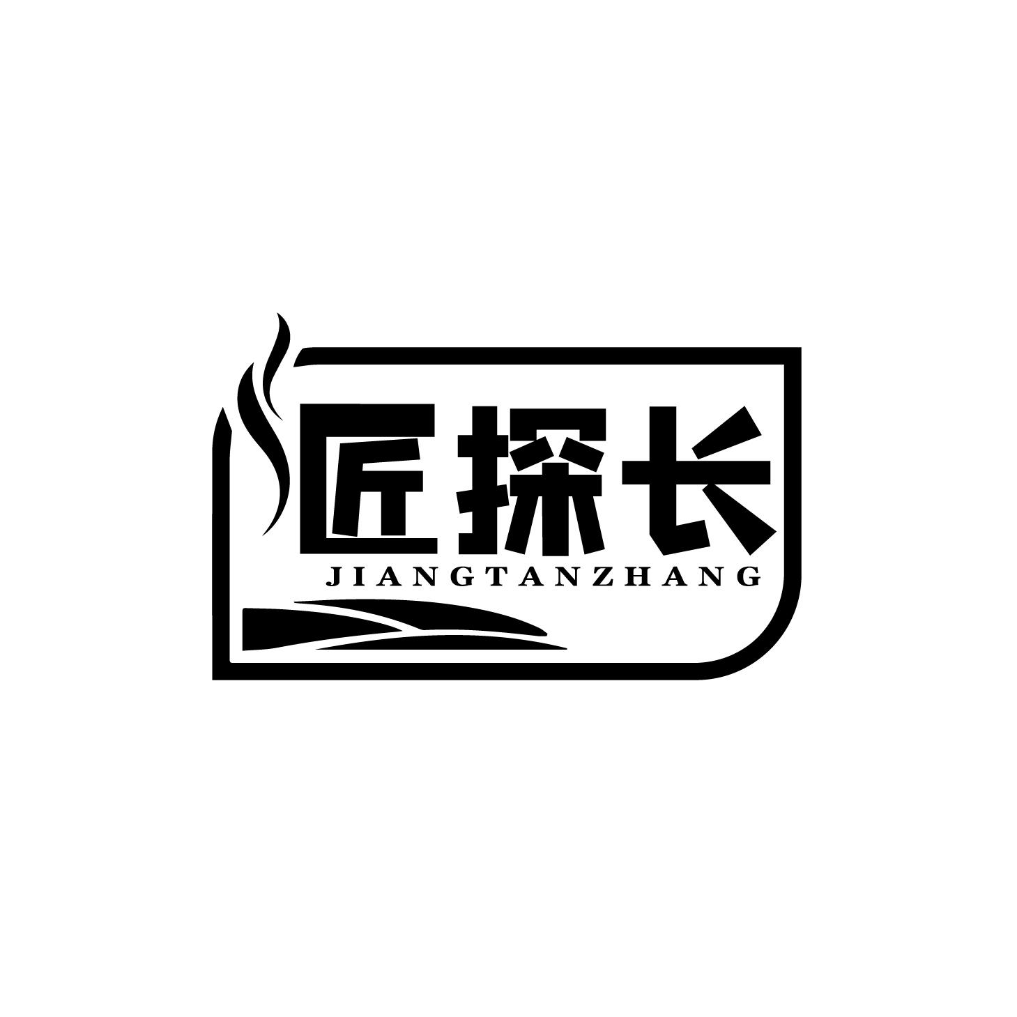 匠探长