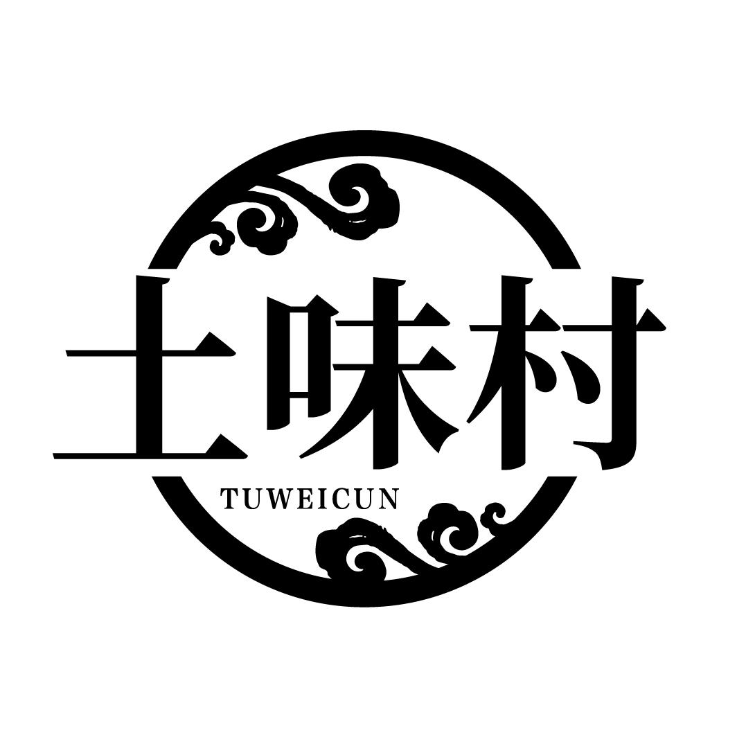 土味村
TUWEICUN