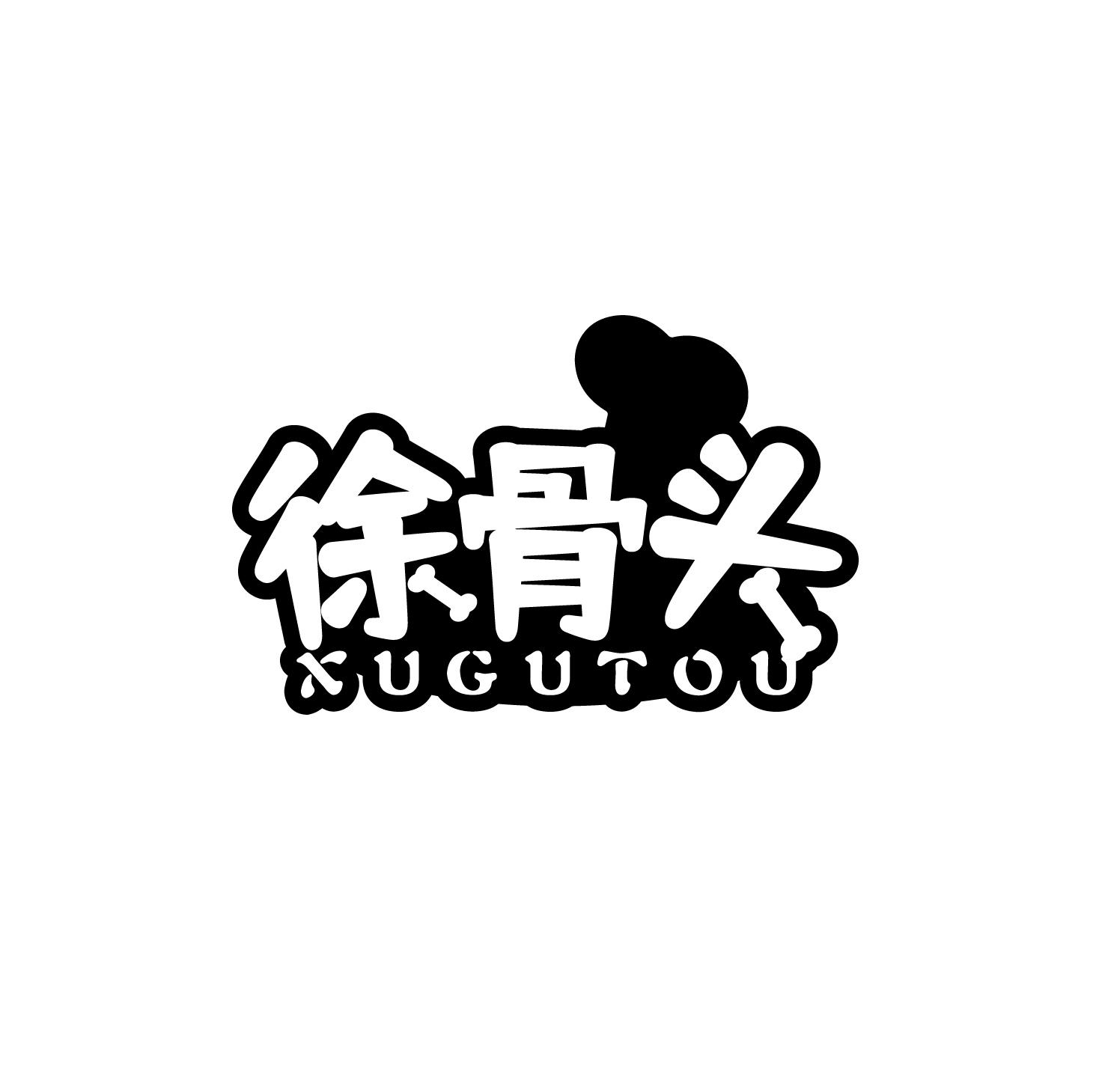 徐骨头