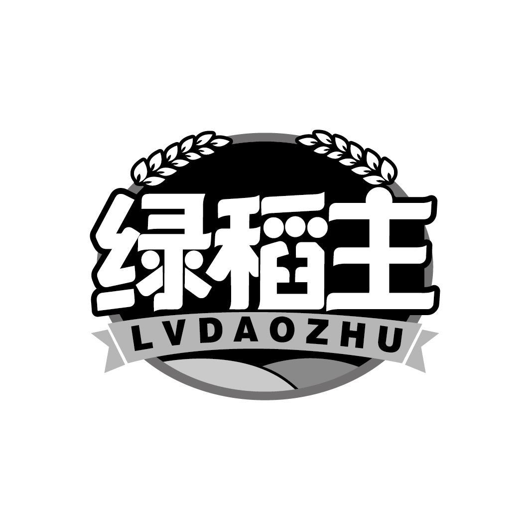 绿稻主