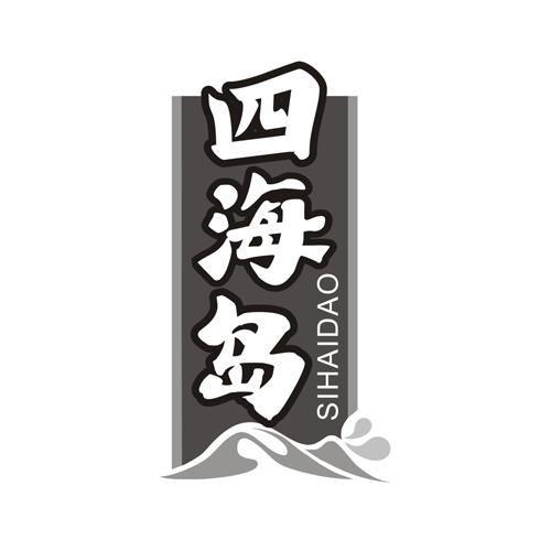 四海岛
SIHAIDAO