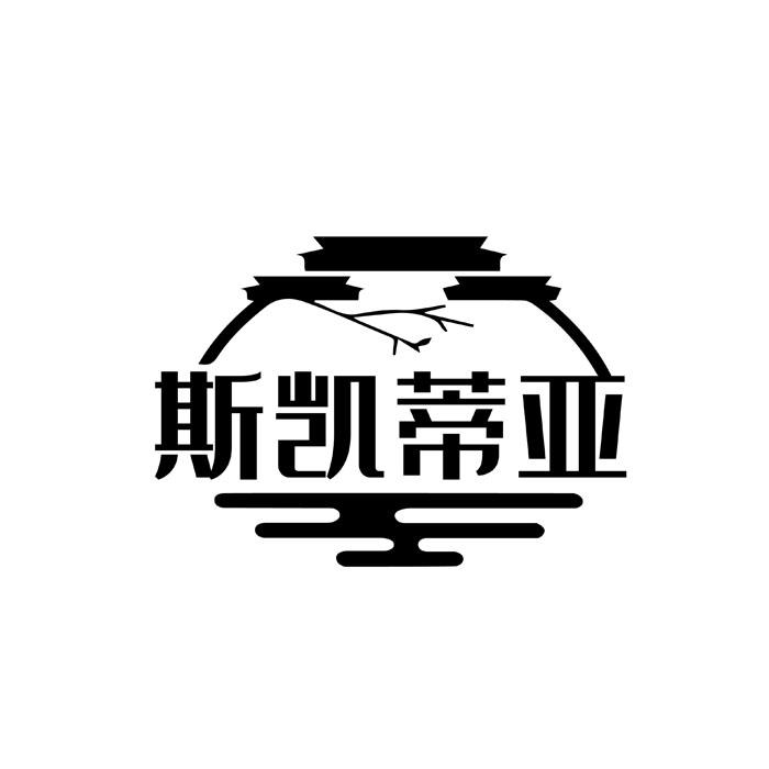 斯凯蒂亚
