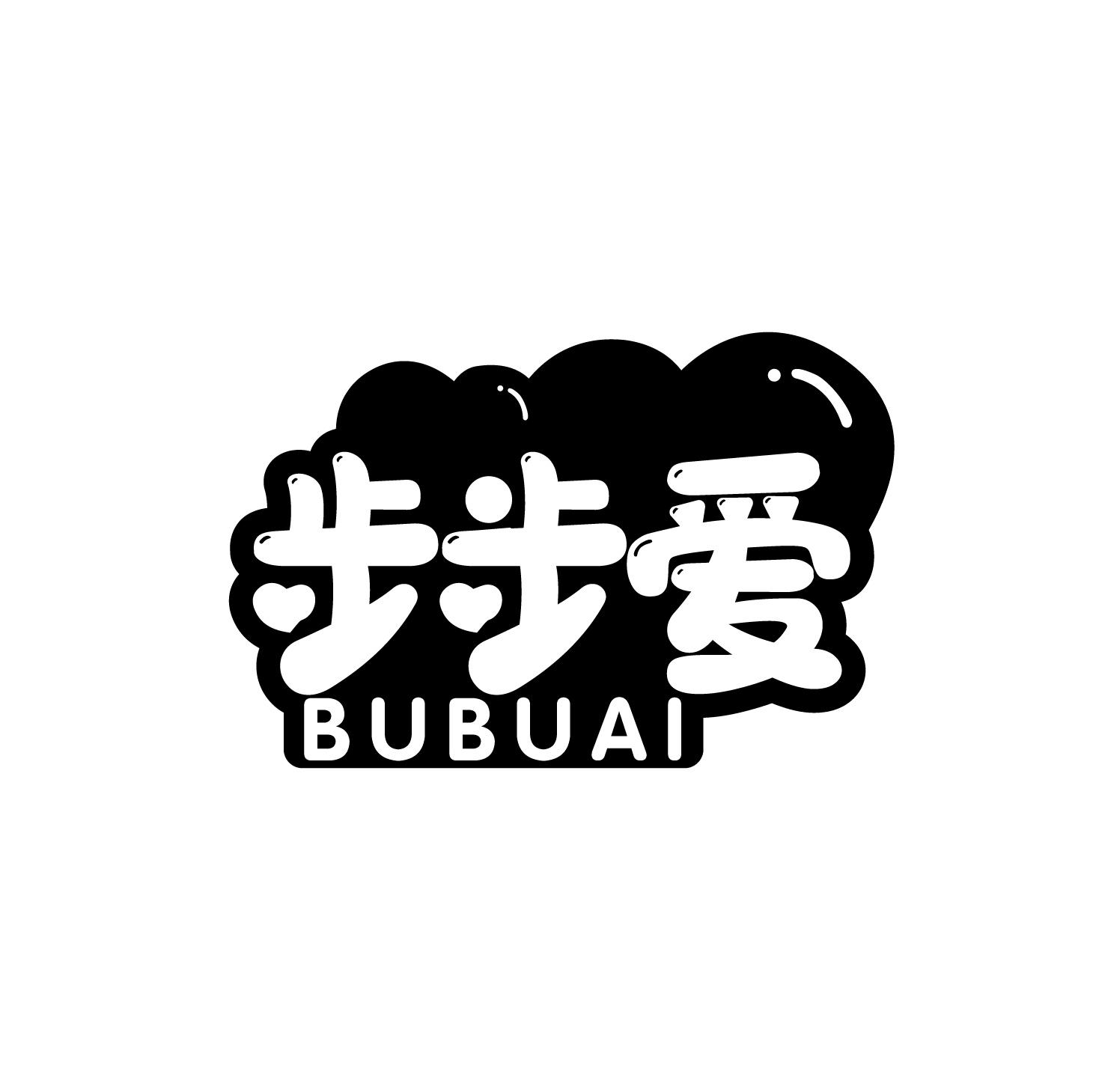 步步爱