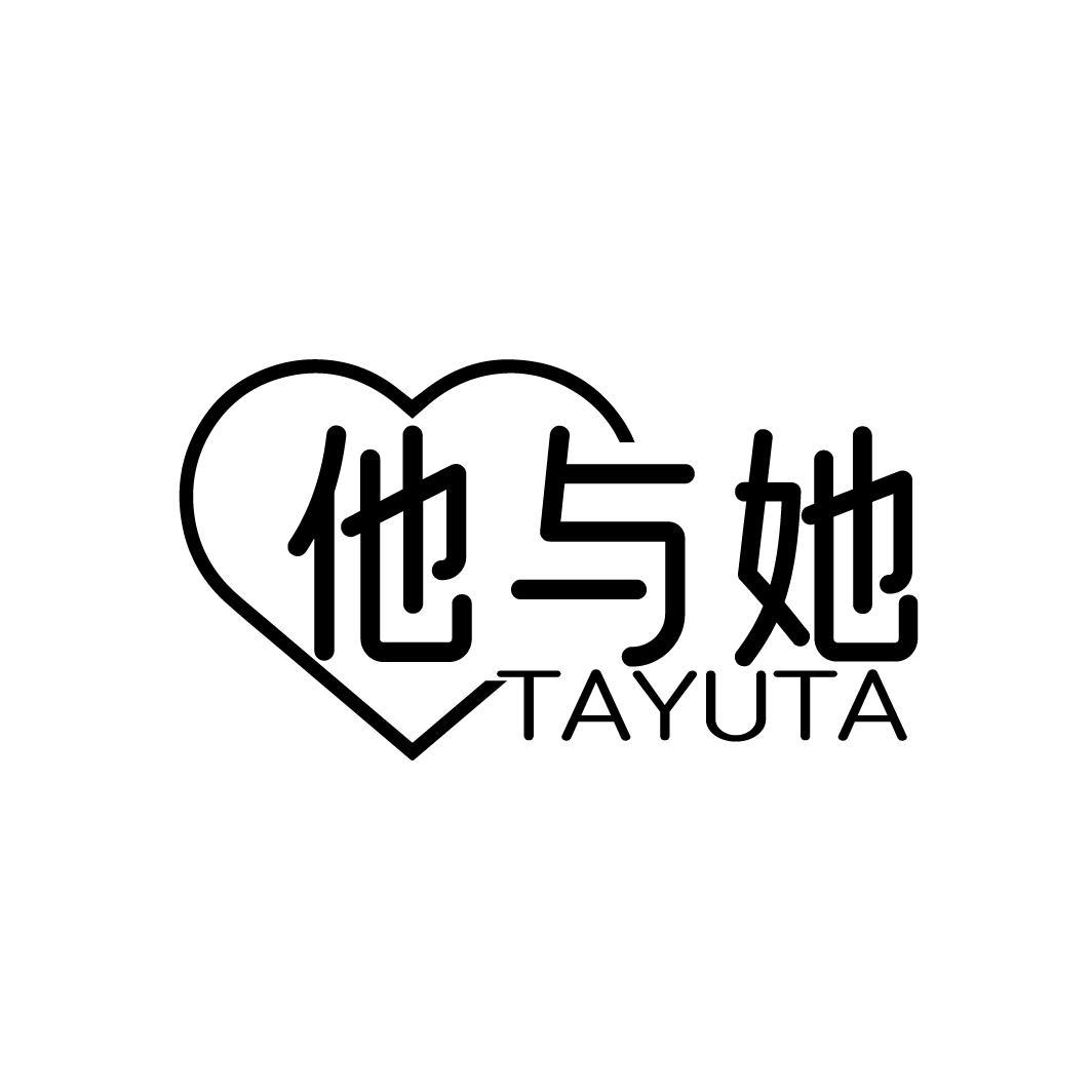 他与她
TAYUTA