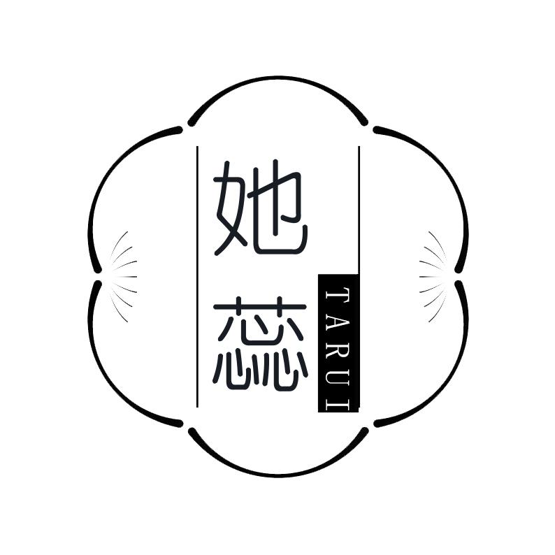 她蕊