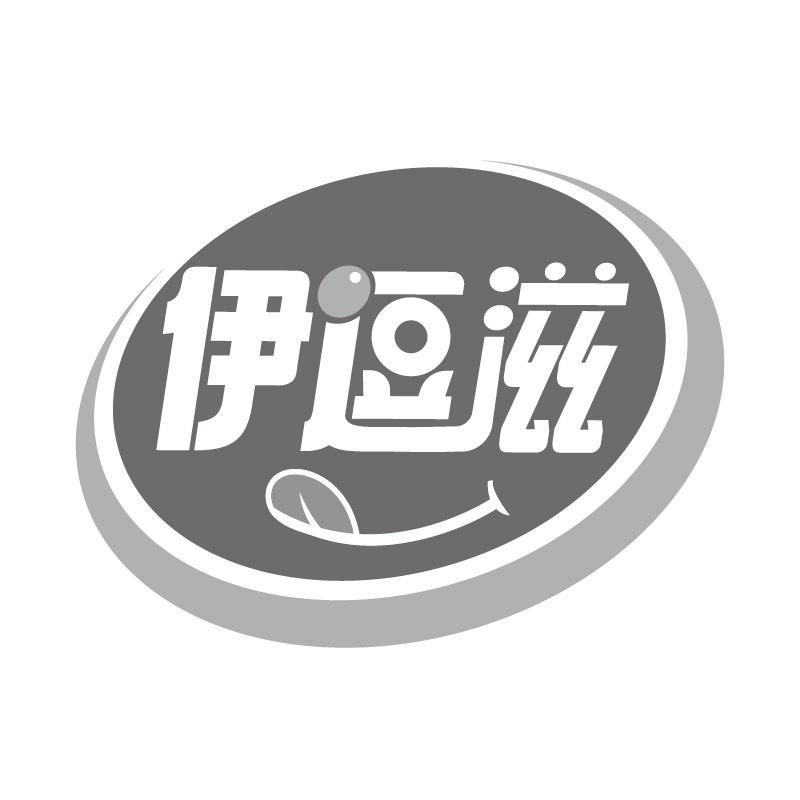 伊逗滋