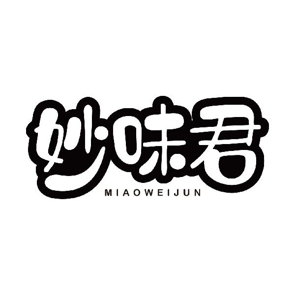 妙味君MIAOWEIJUN