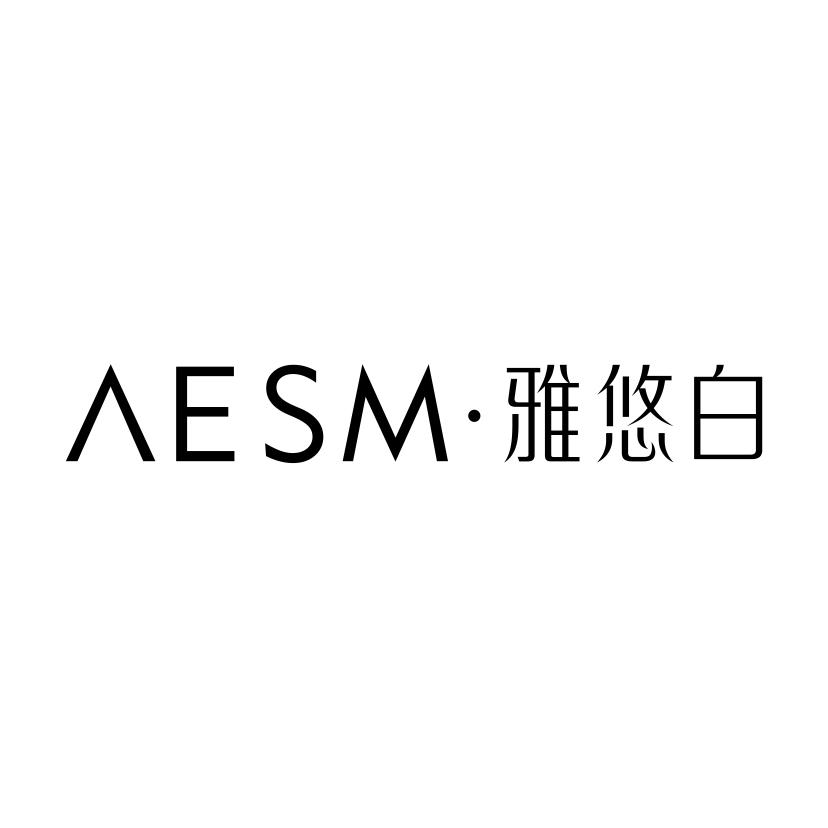 雅悠白
AESM
