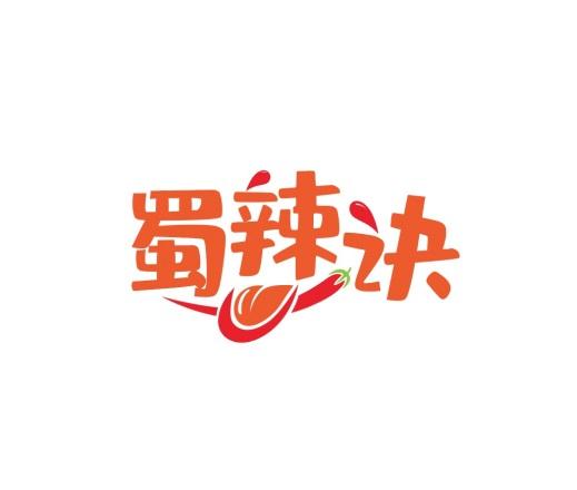 蜀辣诀