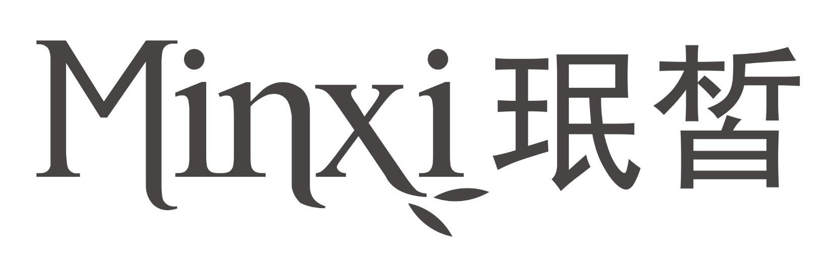 珉皙MINXI