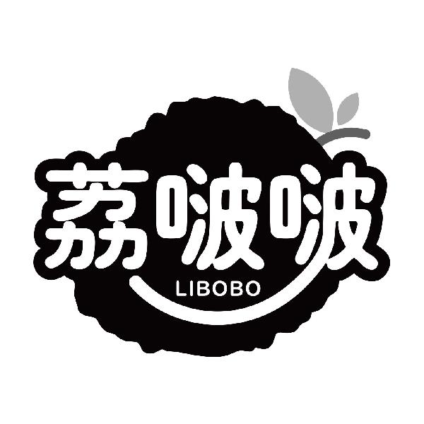 荔啵啵LIBOBO