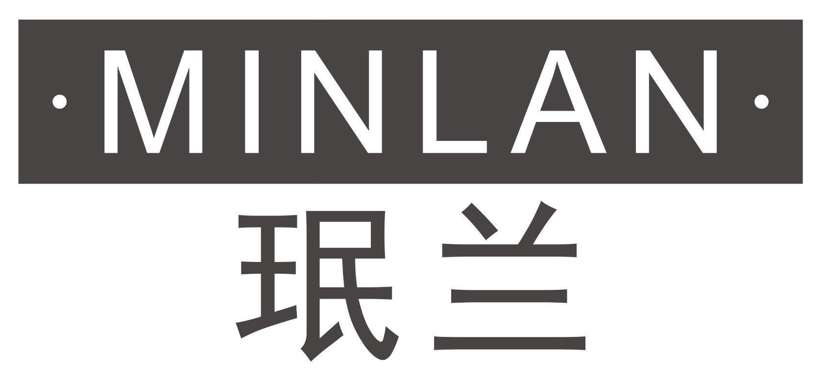 珉兰MINLAN