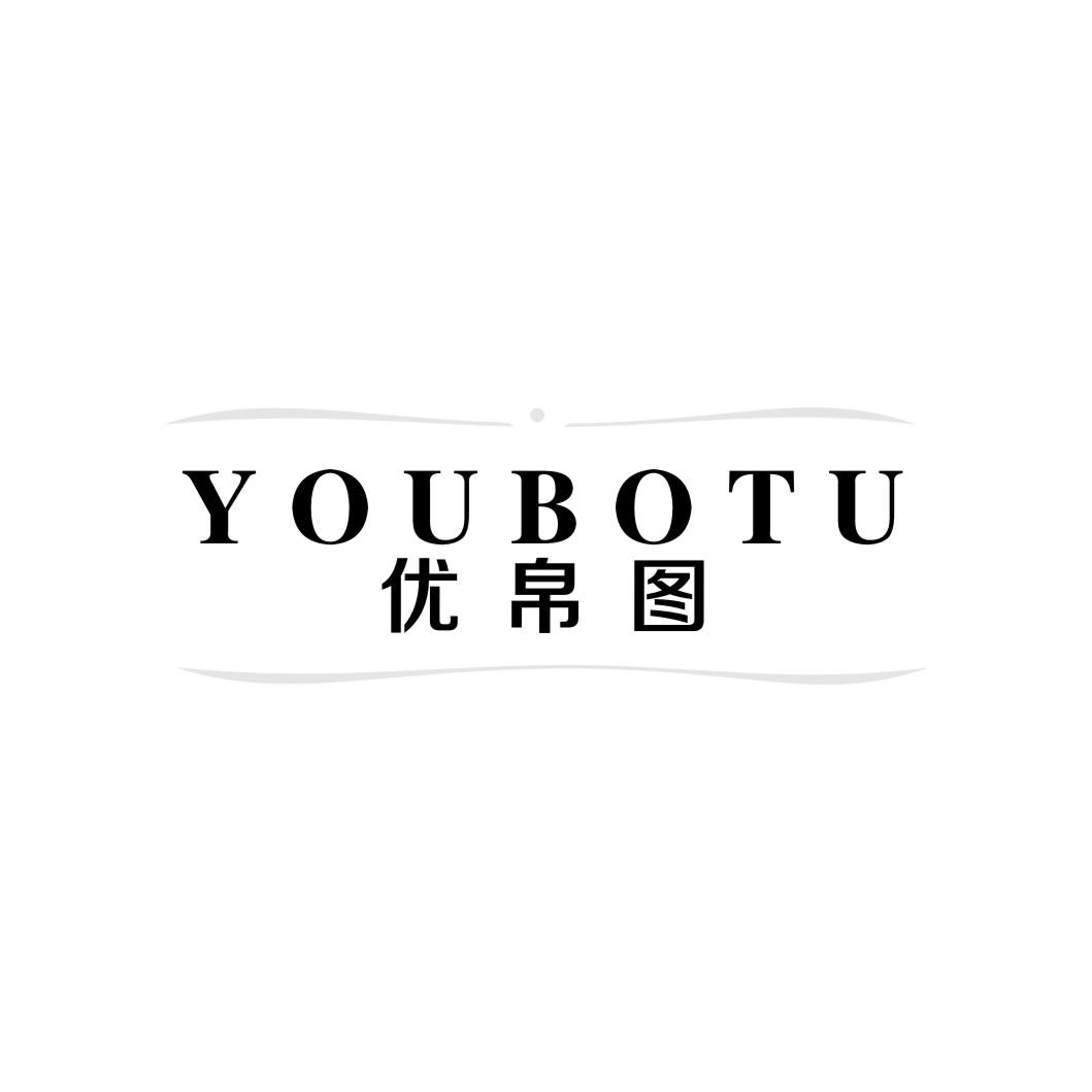 优帛图
