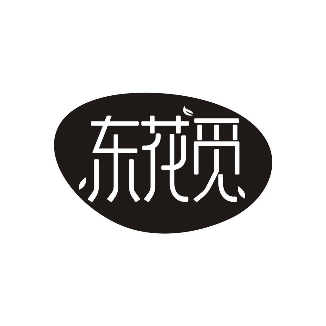 东花觅