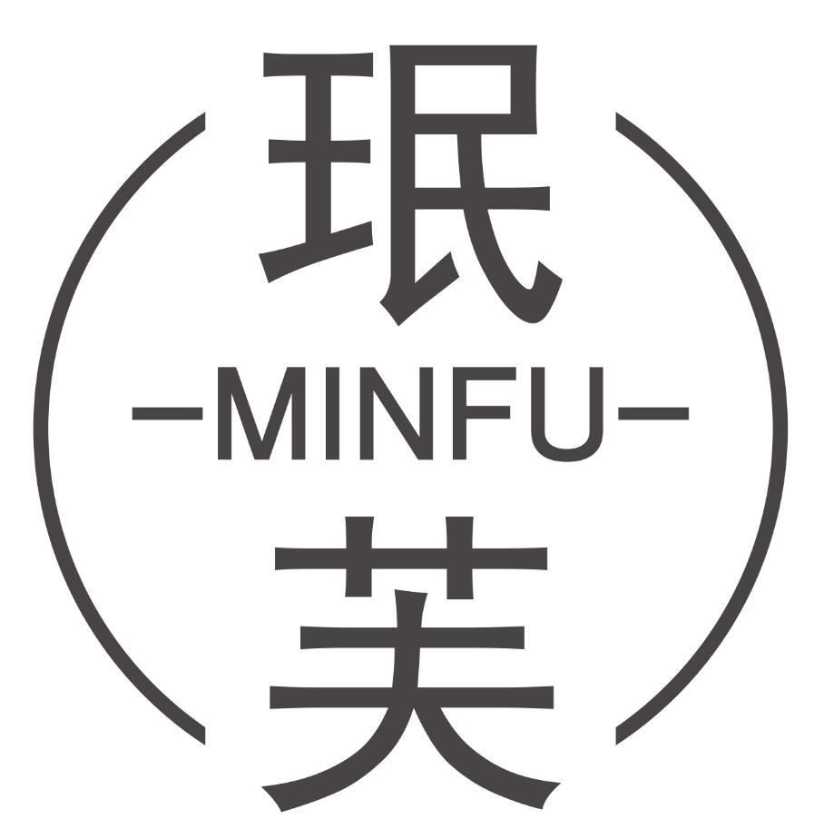 珉芙MINFU