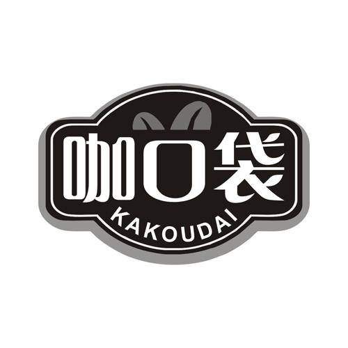 咖口袋
KAKOUDAI