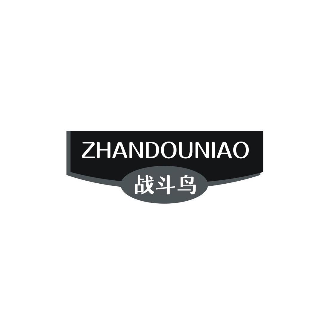战斗鸟