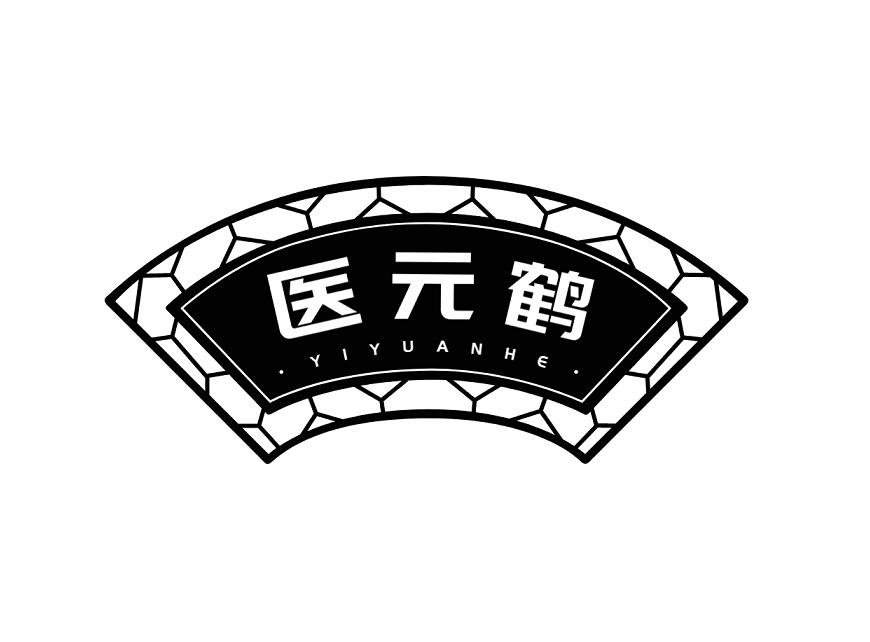 医元鹤