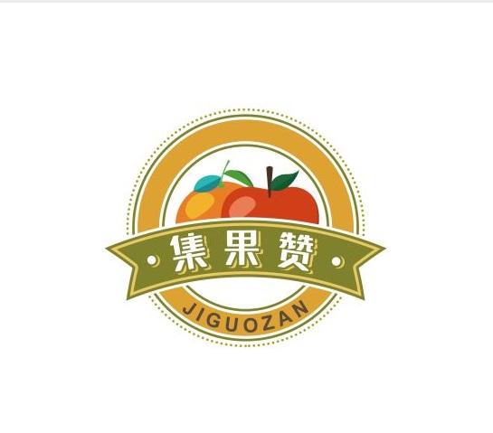 集果赞