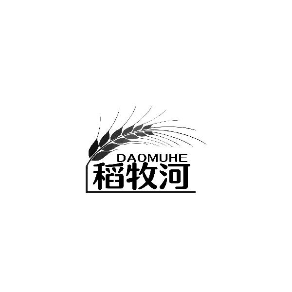 稻牧河