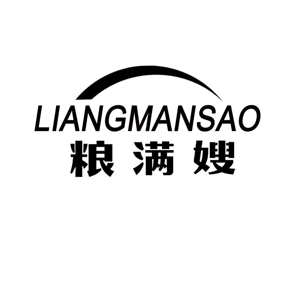 粮满嫂