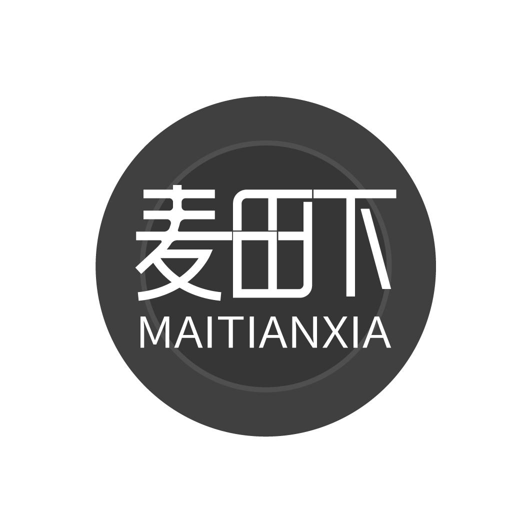 麦田下
MAITIANXIA