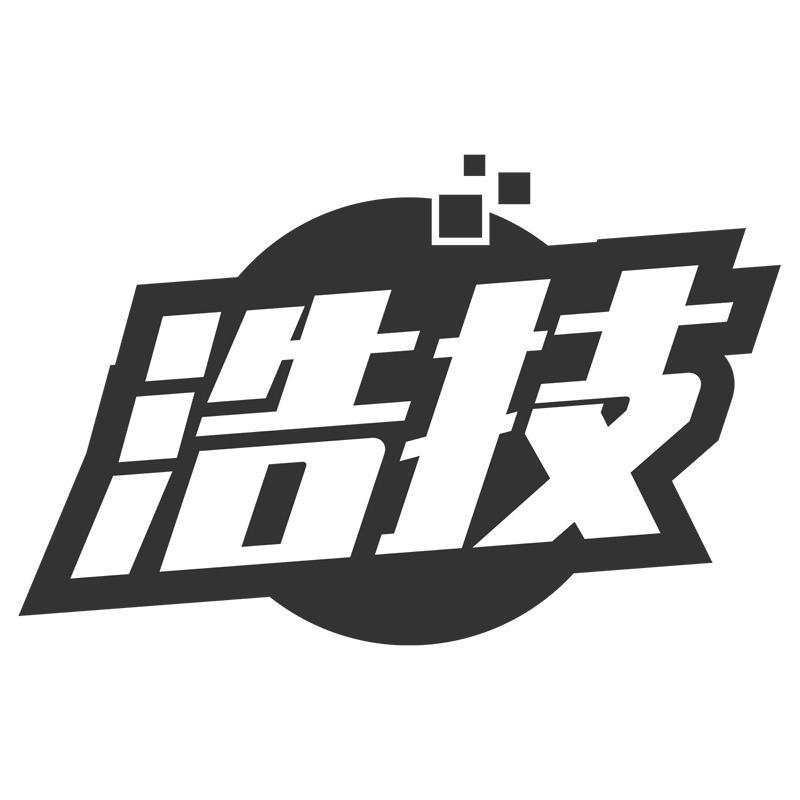 浩技