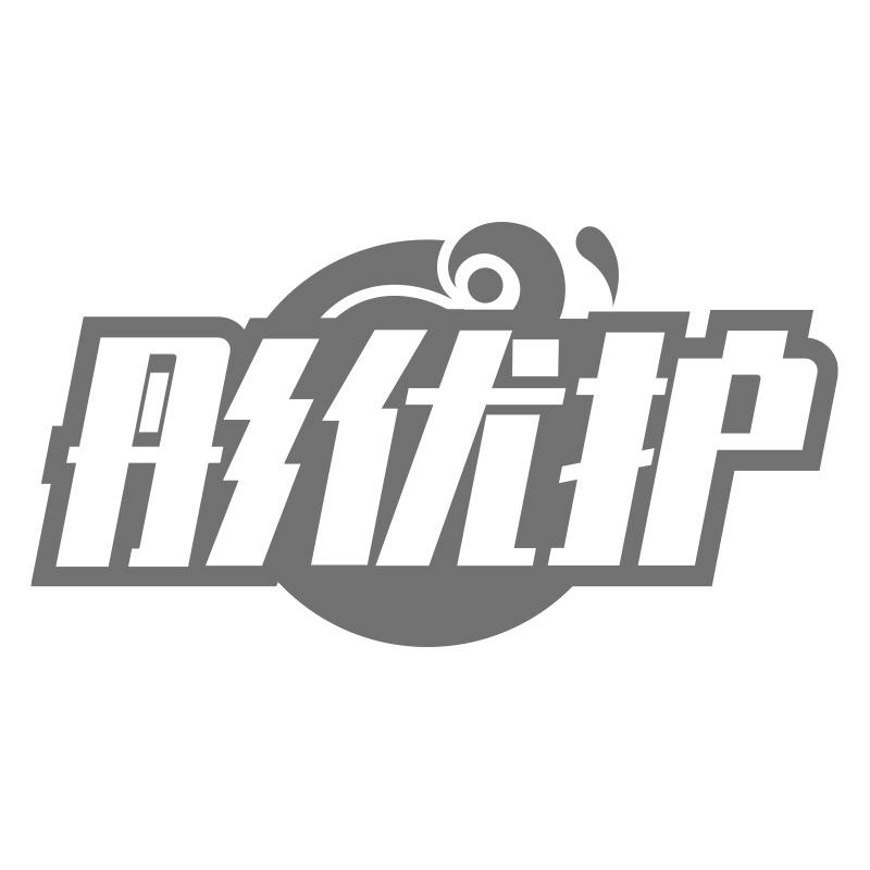 彤优护